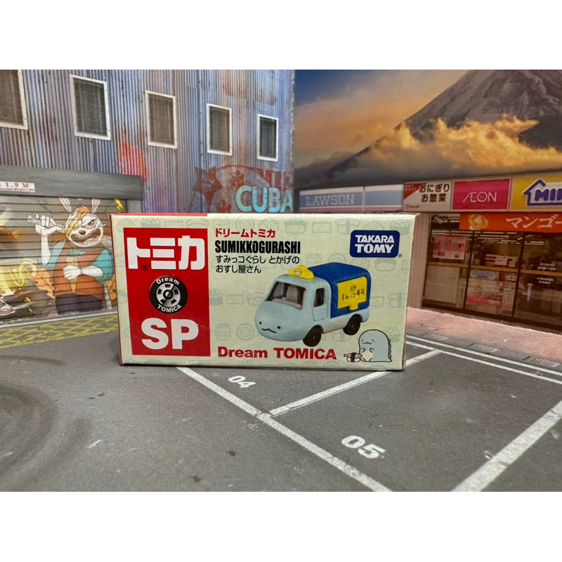 宥宥 TOMICA 多美小汽車  DREAM TOMICA SP 角落生物 恐龍 蜥蜴 小貨車 餐車 壽司店