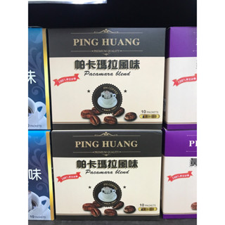 5送1【品皇咖啡】黃金曼巴/ 帕卡瑪拉 濾掛咖啡10入