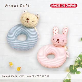 現貨 日本代購 Anano Cafe 可愛動物造型甜甜圈玩具搖鈴 嬰兒搖鈴 寶寶禮物 日本製 玩具 搖鈴 新生兒禮物