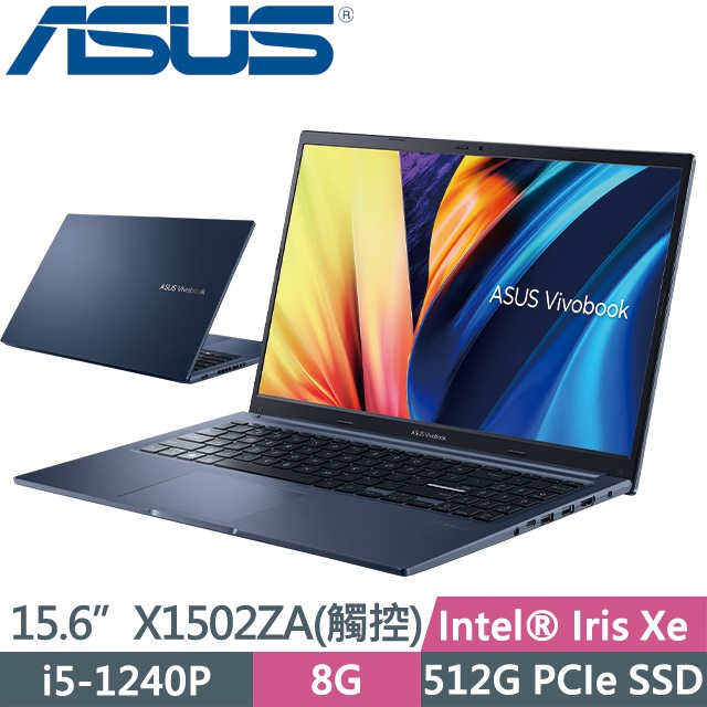 【ASUS華碩】 Vivobook 15 X1502ZA-0081B1240P 午夜藍 i5文書觸控筆電