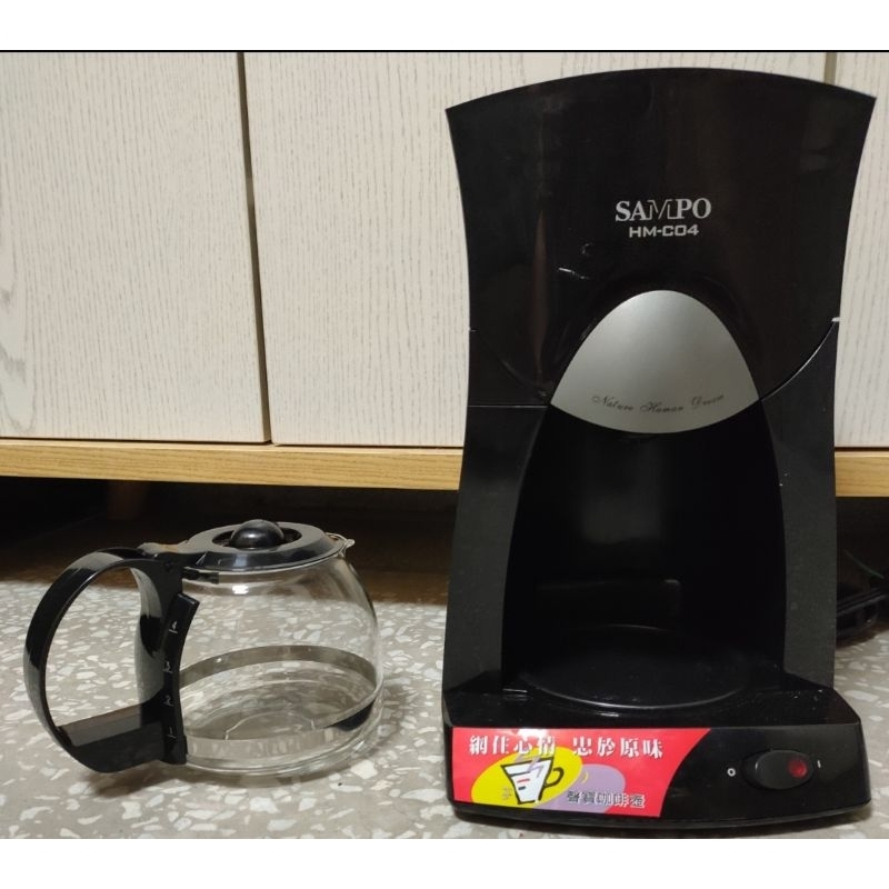 全新未使用 Sampo HM-C04 咖啡機