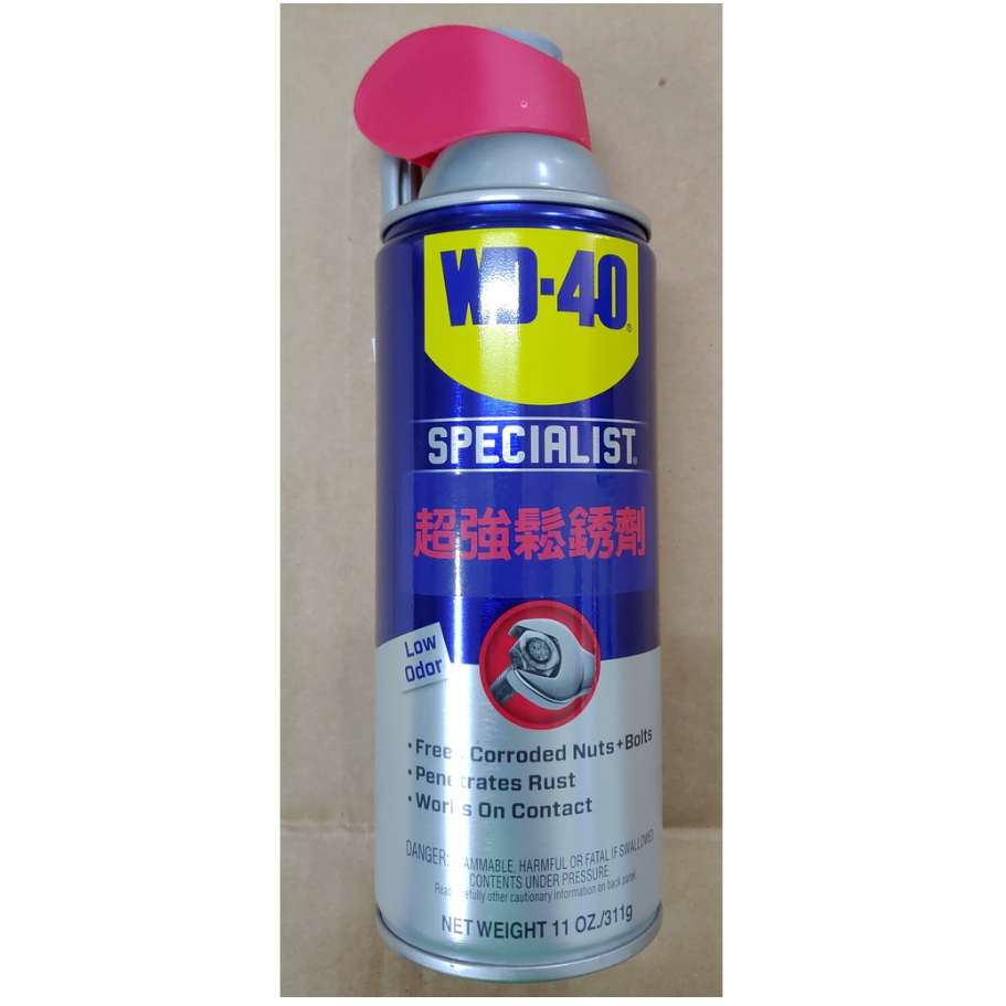 【雙子星五金】WD-40 30000 超強鬆銹劑 除鏽 除銹 SPECIALIST 11OZ/311g 專利型活動噴嘴