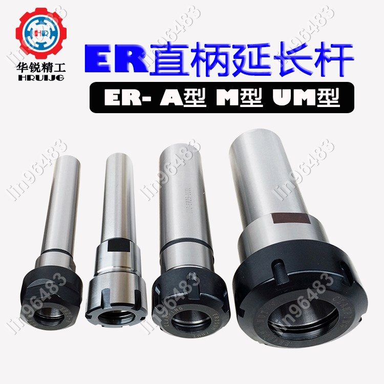 Er25延長桿的價格推薦 - 2023年8月| 比價比個夠BigGo
