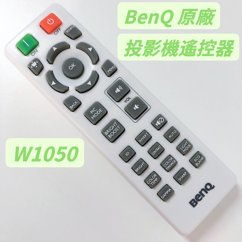«原廠» 明基 BenQ W1050投影機遙控器 BenQ紅外線遙控器 BenQ原廠投影機遙控器