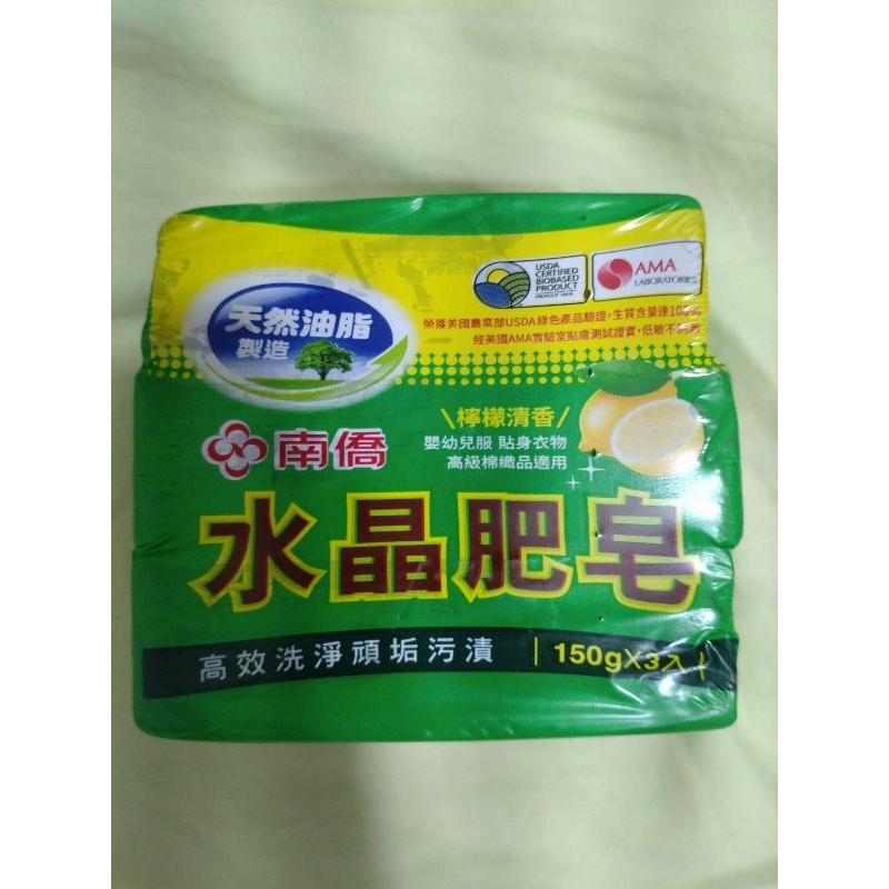 南僑 水晶肥皂 檸檬清香 150公克三入組