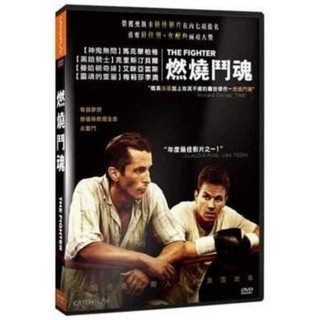 【全新】燃燒鬥魂 THE FIGHTER DVD 威望公司貨