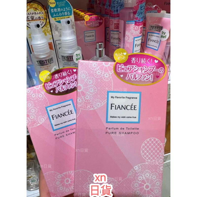 xn日貨 【現貨】日本 FIANCEE未婚妻香水 約會香水 日本人氣香水 50ML