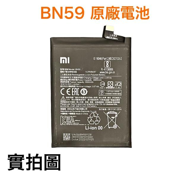 台灣現貨✅【贈品】小米 紅米 BN59 紅米 Note10S 全新原廠電池