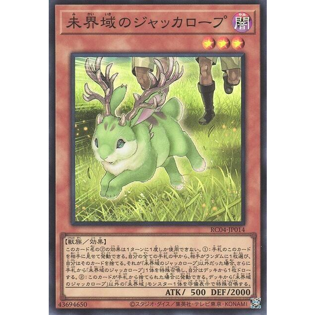 (流天遊戲王) RC04-JP014 未界域的鹿角兔 (亮面)