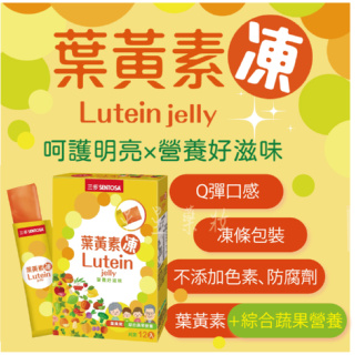 〔三多〕葉黃素凍 15g 綜合蔬果營養 台灣製 盒裝12入