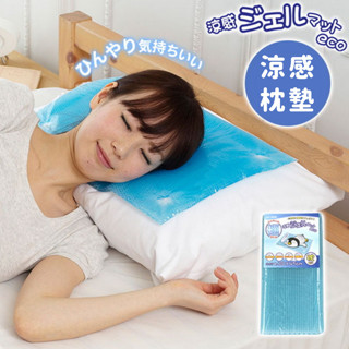 現貨🌸日本製》涼感枕頭墊 涼感枕墊 清涼凝膠墊 夏日消暑 防中暑 散熱墊 冰涼墊 涼墊 奈島選物