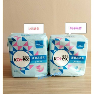 靠得住蘆薈高透氧護墊17.5cm/平常日用24片/包（沐浴香氛/純淨無香）