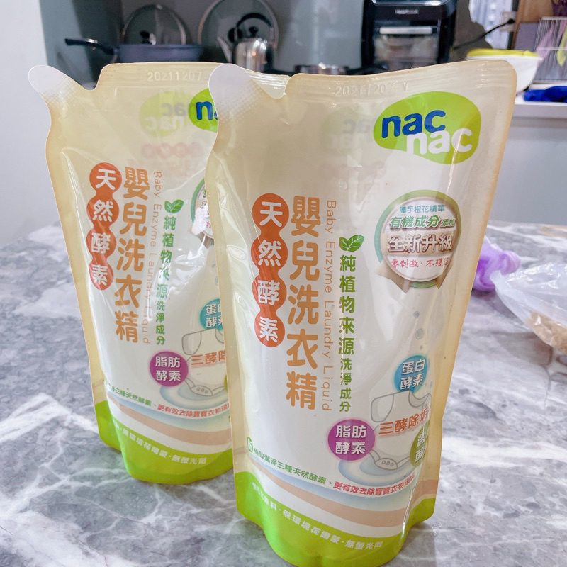 兩包合售Nac Nac天然酵素嬰兒洗衣精補充包