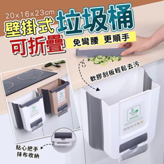 壁掛式可折疊垃圾桶 1入 7L 摺疊垃圾桶 收納垃圾桶 可摺疊掛式垃圾桶 折疊 懸掛式垃圾桶 折疊壁掛式 吊掛式垃圾