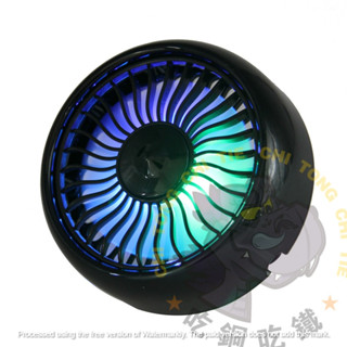 🔥現貨發出🔥車載風扇 電風扇 USB風扇 車用風扇 出風口風扇 夾式風扇 LED風扇 炫彩燈 氛圍燈 強力風扇 冷氣口