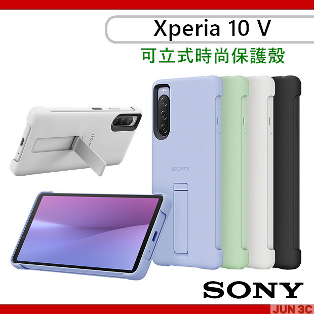 [原廠公司貨] SONY Xperia 10 V 可立式時尚保護殼 XQZ-CBDC 原廠手機殼 手機保護殼 手機殼