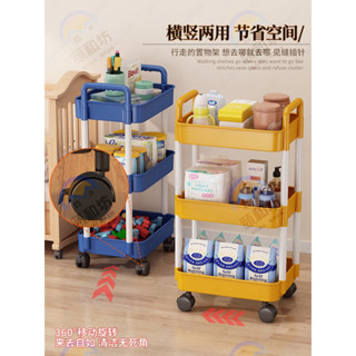 茶花小推車 收納落地式置物架 家用多層架 床頭廚房臥室移動零食嬰兒【可開發票】
