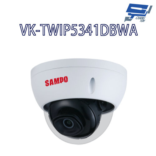 昌運監視器 SAMPO聲寶 VK-TWIP5341DBWA  5MP  星光級 半球 紅外線 定焦 網路攝影機
