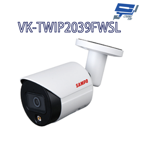 昌運監視器 SAMPO聲寶 VK-TWIP2039FWSL  200萬  全彩 定焦 槍型 網路攝影機