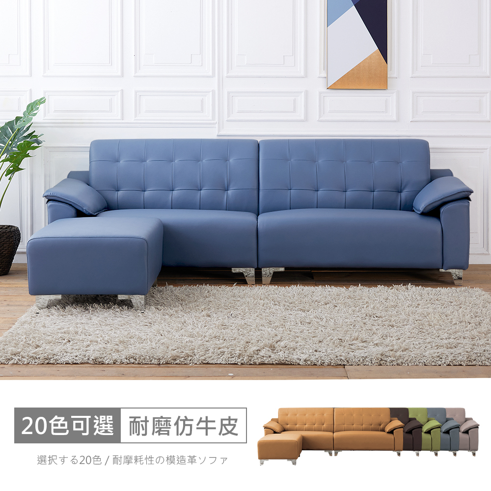 台灣製造莫內L型耐磨仿牛皮NAPPA質感沙發-可選色/可訂製/免組裝/免運費/沙發