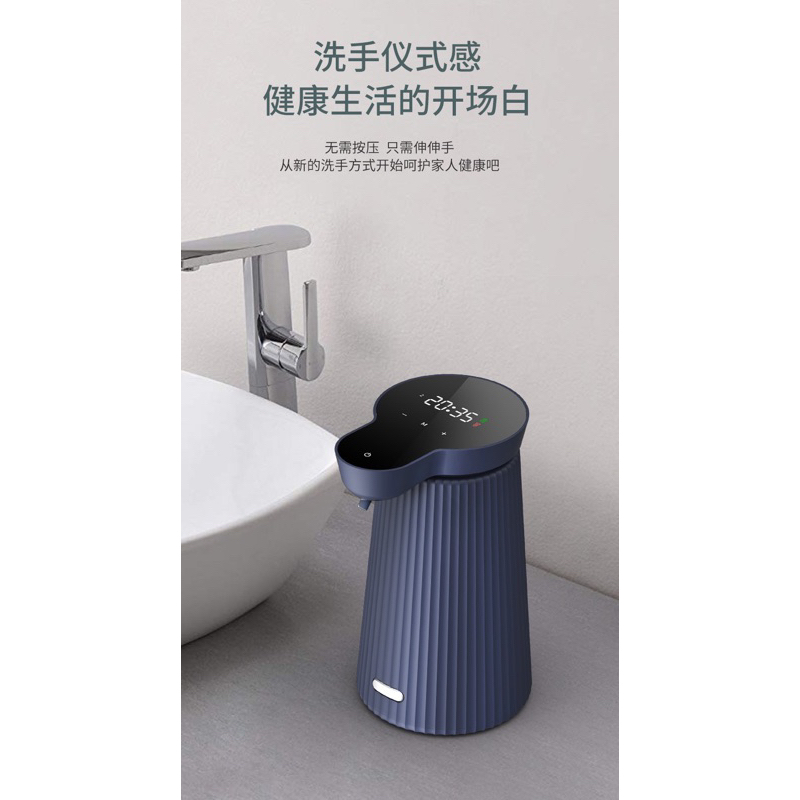 【羽紡Yü-FANG】高質感大容量液晶顯示洗手自動泡沫機/凝膠機❤️