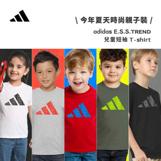 【adidas愛迪達】adidas E.S.S.Trend兒童運動短袖上衣(共5色)