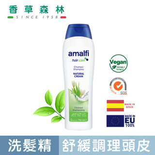 【香草森林】amalfi 自然調理草本洗髮精750ml西班牙原裝