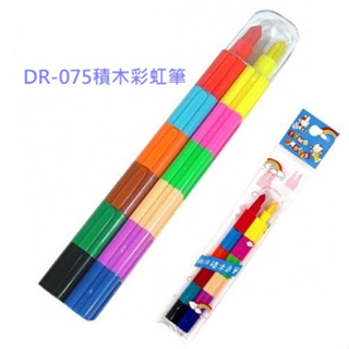 【揪是 i 文具】龍和 可擦拭胖胖積木色筆 彩虹筆 著色筆 (DR-075)