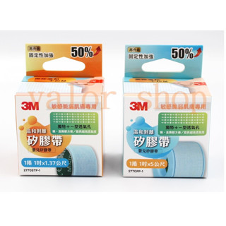 【公司貨附電子發票】3M 溫和剝離矽膠帶（1吋 X 1.37公尺）（1吋 X 5公尺）