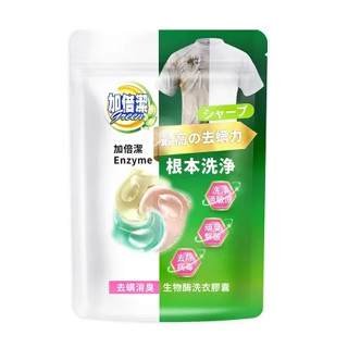加倍潔-生物酶洗衣膠囊 去蟎消臭【24顆/袋】