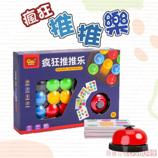 現貨〔兒童益智桌遊】瘋狂推推樂桌遊 ♥ 商檢合格 桌面遊戲 推推樂玩具 親子互動 顏色配對玩具 ♥ 歡樂競技遊戲 闖關