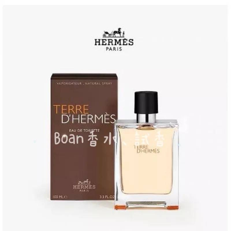 【Hermes】Terre D'Hermes 愛馬仕大地男性淡香水✨分裝隨身瓶✨