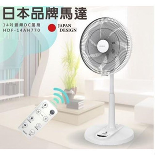 HERAN禾聯 14吋遙控智慧7扇葉變頻DC風扇HDF-14AH770