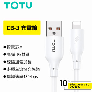 TOTU拓途 CB-3充電線 TypeC 蘋果 PD QC 手機線 數據線 傳輸線 快充 安卓線 耐用 1M 公司貨