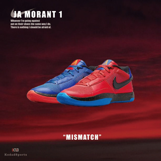 柯拔 Nike JA 1 "MISMATCH" DR8786-401 灰熊實戰鞋莫蘭特 室外籃球鞋 XDR Ja1