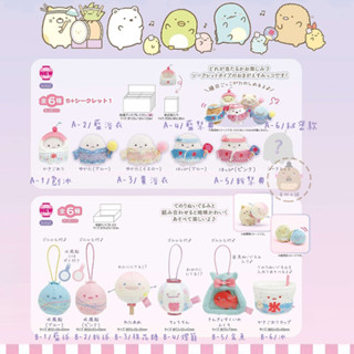 雀斑日舖❤️現貨【角落生物夏日祭典】2023/07 日本正版 角落生物 浴衣 吊飾 手玉 沙包 玩偶 娃娃 收藏