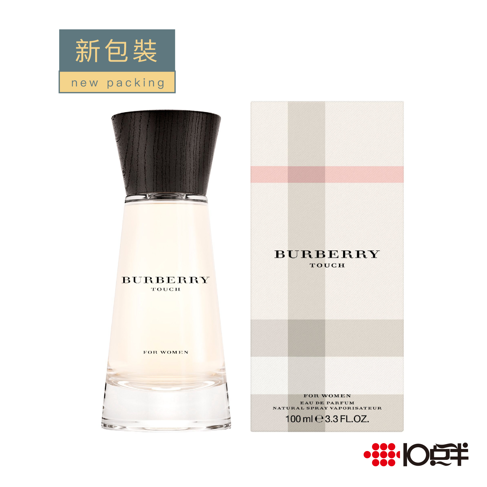 BURBERRY TOUCH 接觸 女性淡香精 50ml / 100ml (新包裝)［10點半香水美妝 ］