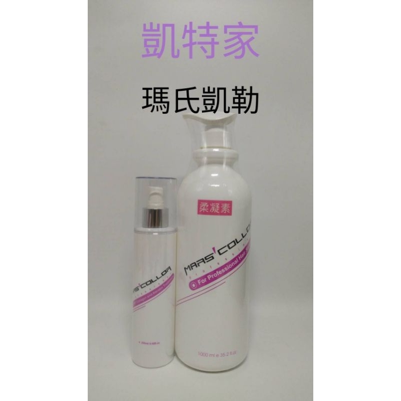 瑪氏凱勒 絲麗克柔凝素 200ml