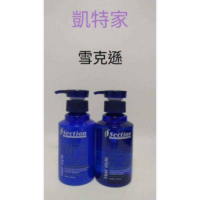 Section 雪克遜 亮麗保濕蜜乳 彈性髮雕 250ml