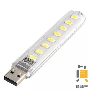 8燈珠USB小夜燈 8燈珠 USB小夜燈 插電式小夜燈 照明燈 USB即插即用迷你隨身燈 照明燈 露營