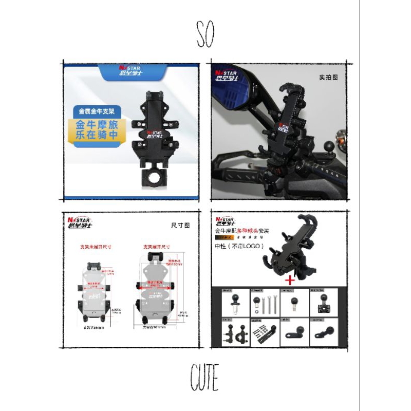 手機支架/配件/N-STAR/恩星騎士摩托車手機支架鋁合金支架騎行裝備