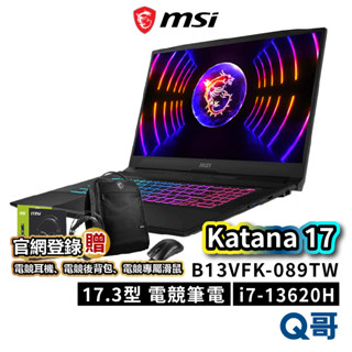 MSI微星 Katana 17 B13VFK-089TW 17.3吋 電競筆電 16GB 獨顯 筆電 i7 MSI247