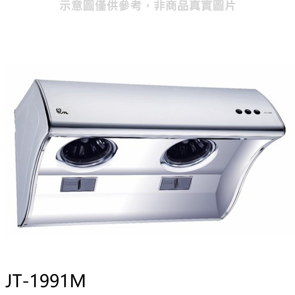 《再議價》喜特麗【JT-1991M】80公分斜背式LED燈排油煙機(全省安裝)(全聯禮券300元)