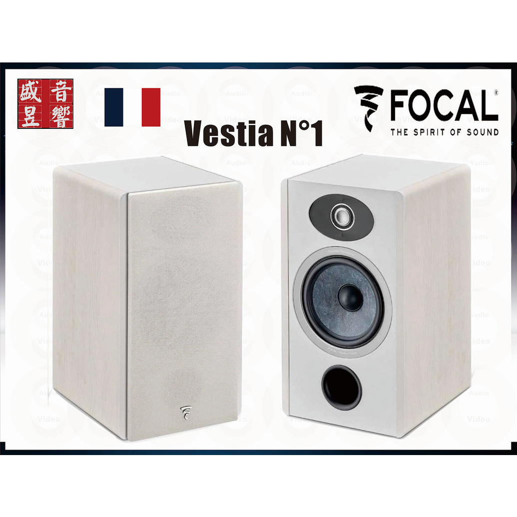 Vestia N1  Vestia N°1 法國製 Focal 書架喇叭淺木色 『五年保固』公司貨 - 可議價