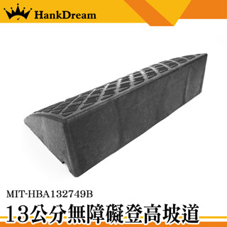 《恆準科技》居家照護 三角墊 黑色 爬坡墊 MIT-HBA132749B 斜坡墊 物流卸貨平臺