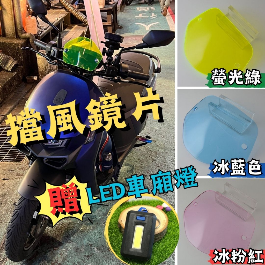 【贈$50車廂掛燈】Gogoro2 S2 Ai1 大風鏡 小風鏡 造型風鏡 擋風鏡 護片 S2風鏡 gogoro擋風鏡