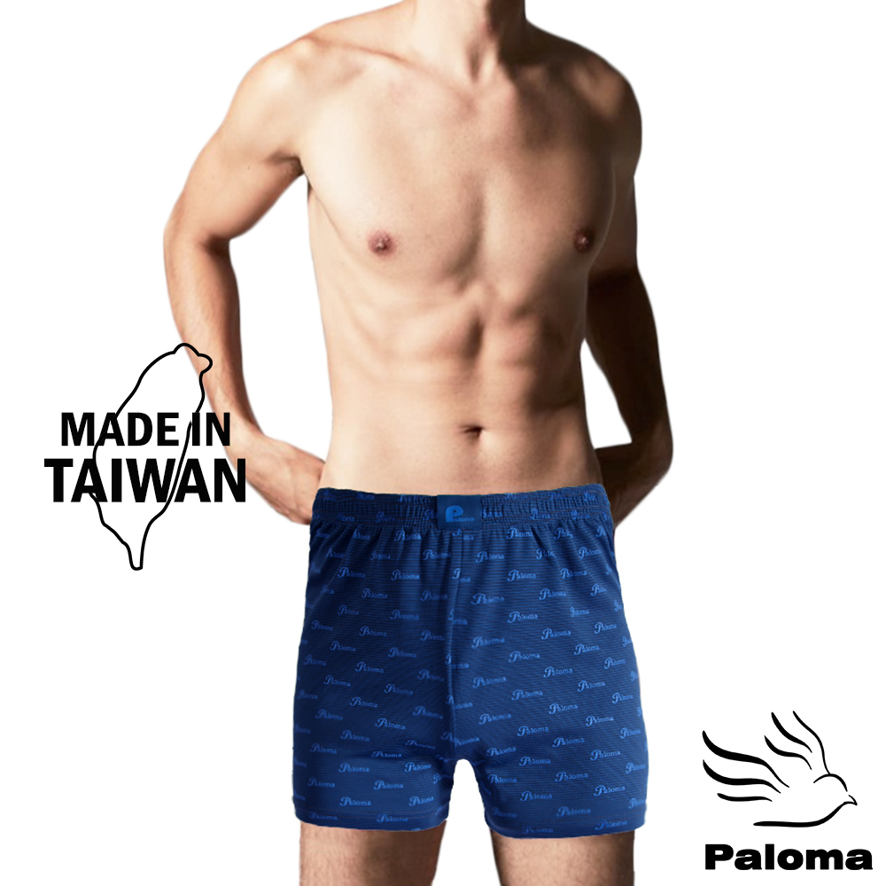 【Paloma】台灣製竹炭吸濕排汗平口褲-海軍藍 男內褲 四角褲 內褲