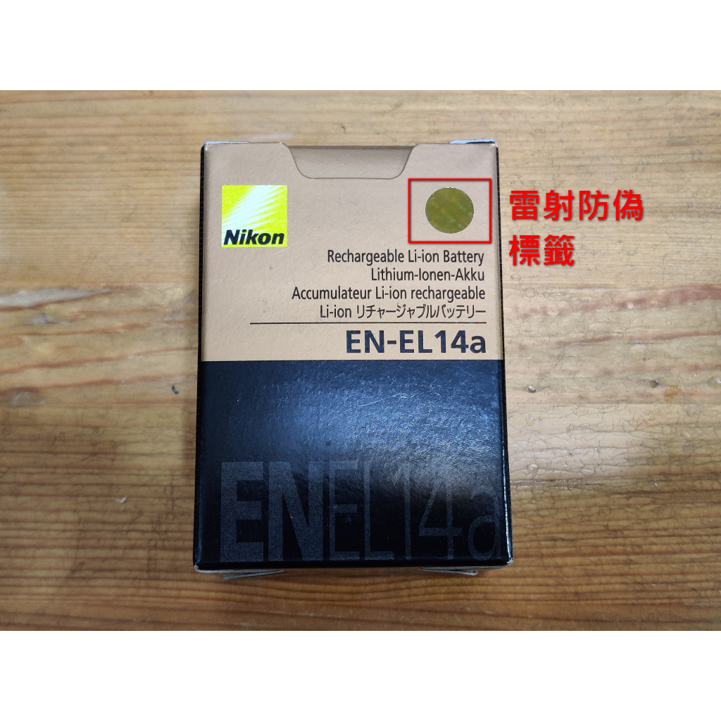 [原廠盒裝] NIKON ENEL14A EN-EL14A / ENEL15 EN-EL15  原廠電池