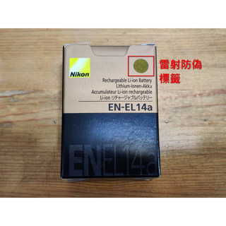 [原廠盒裝] NIKON ENEL14A EN-EL14A / ENEL15 EN-EL15 原廠電池
