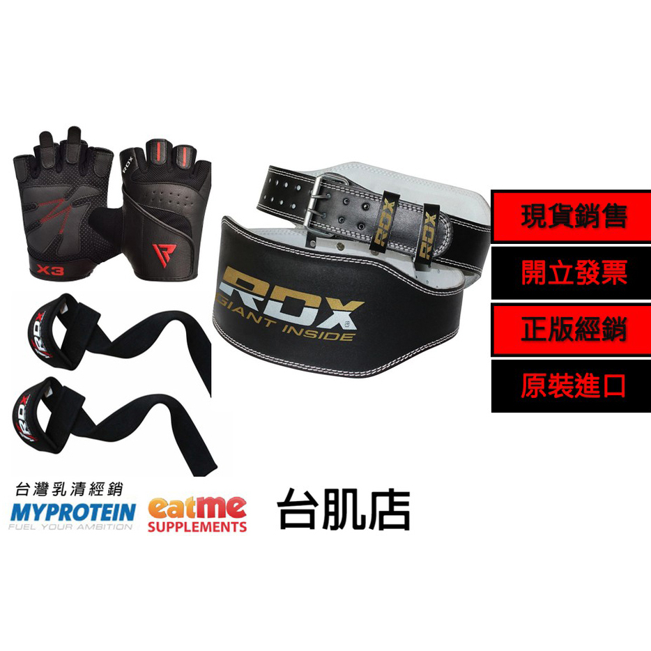 RDX  組合包 健身手套 雙扣腰帶 拉力帶